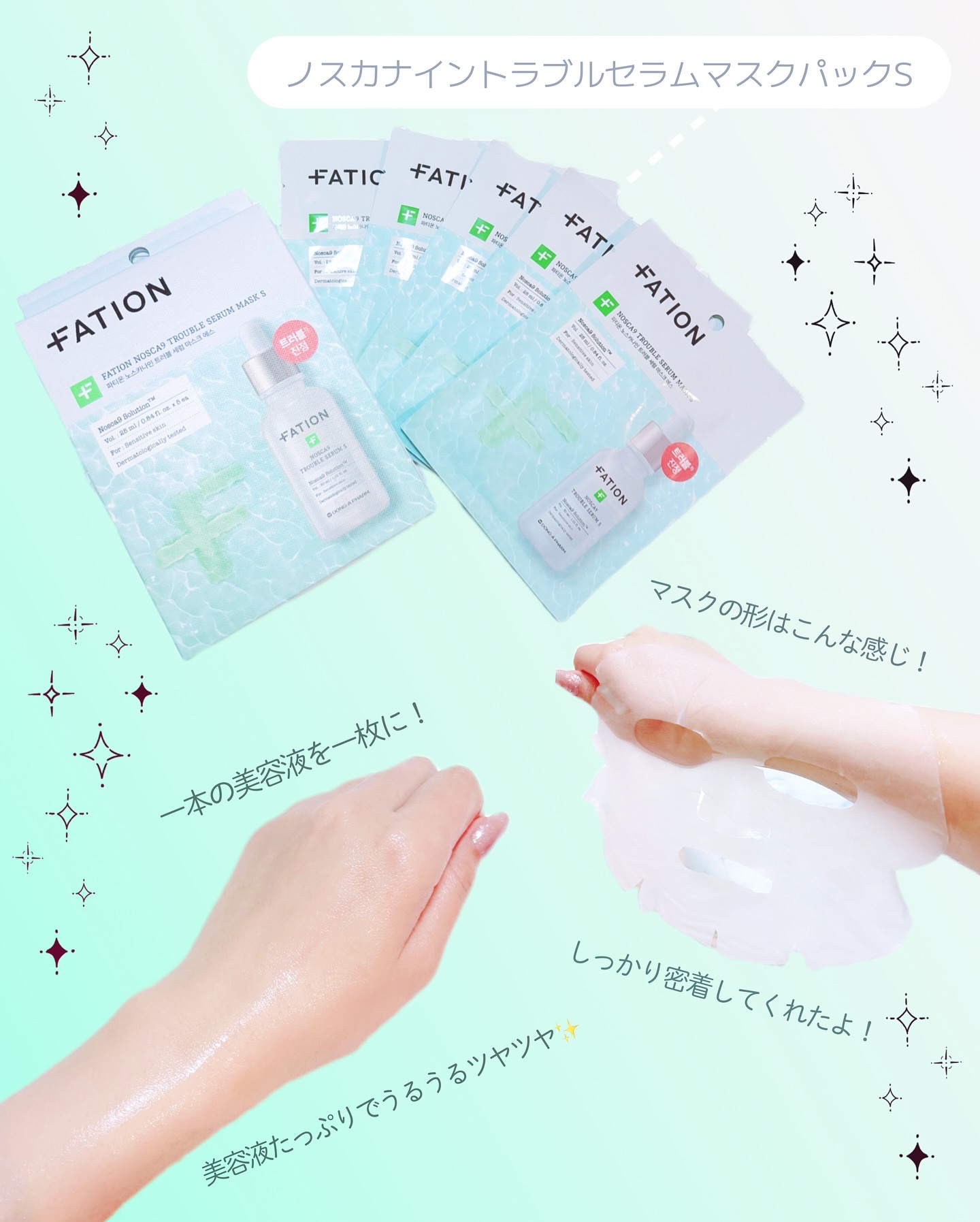 ノスカナイン トラブル セラム/FATION/美容液を使ったクチコミ（3枚目）