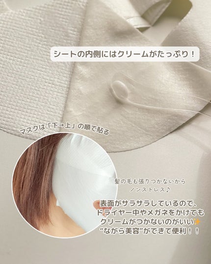 ポアブライトニングシミケアクリームラッピングパック/celimax/シートマスク・パックを使ったクチコミ(3枚目)