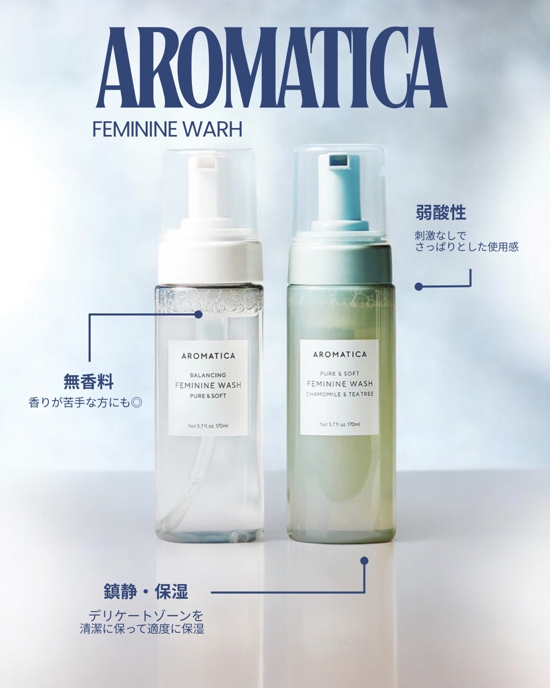ピュア＆ソフトデリケートゾーンソープカモミール＆ティーツリー/AROMATICA/デリケートゾーンケアを使ったクチコミ（1枚目）