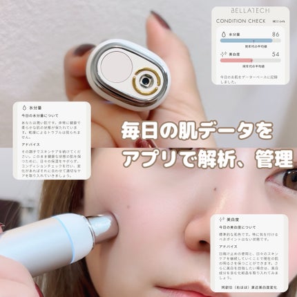 スキンスキャナー/BELLATECH/その他スキンケアグッズを使ったクチコミ(3枚目)