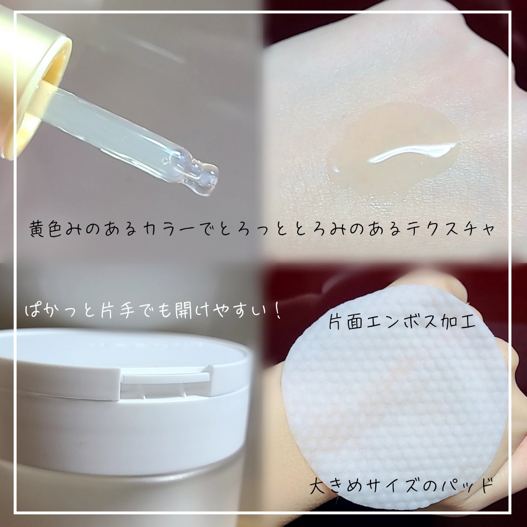 デイリートナーパッド/NEEDLY/トナーパッドを使ったクチコミ（2枚目）