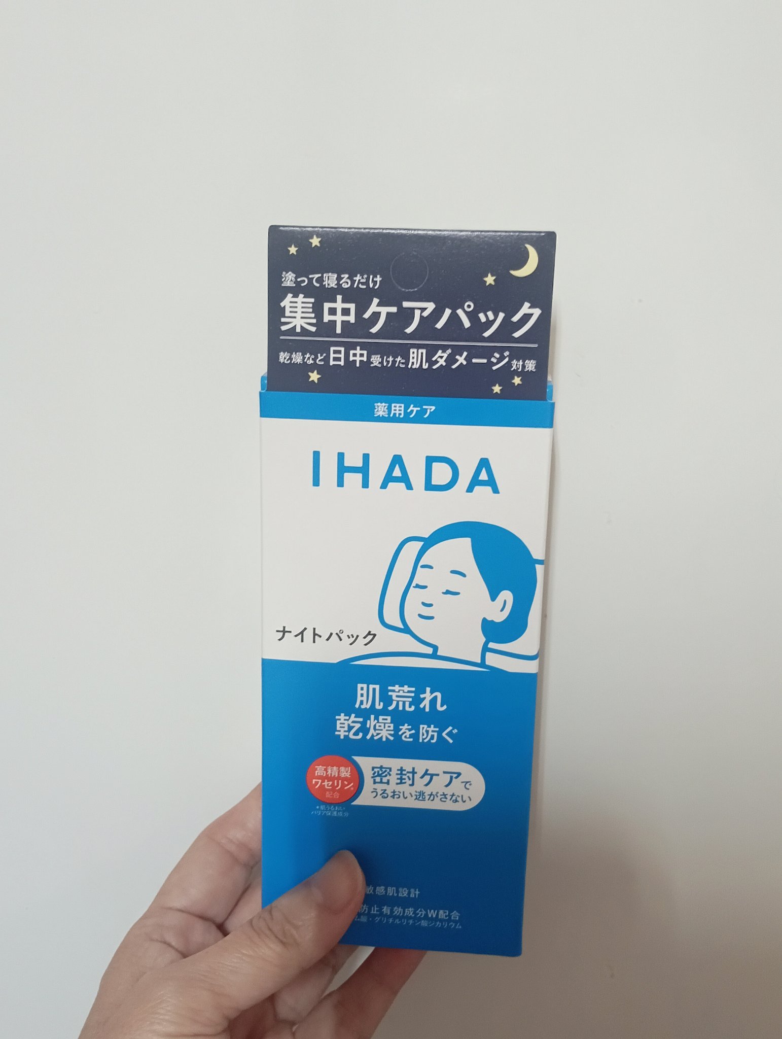 薬用ナイトパック/IHADA/フェイスクリームを使ったクチコミ（3枚目）