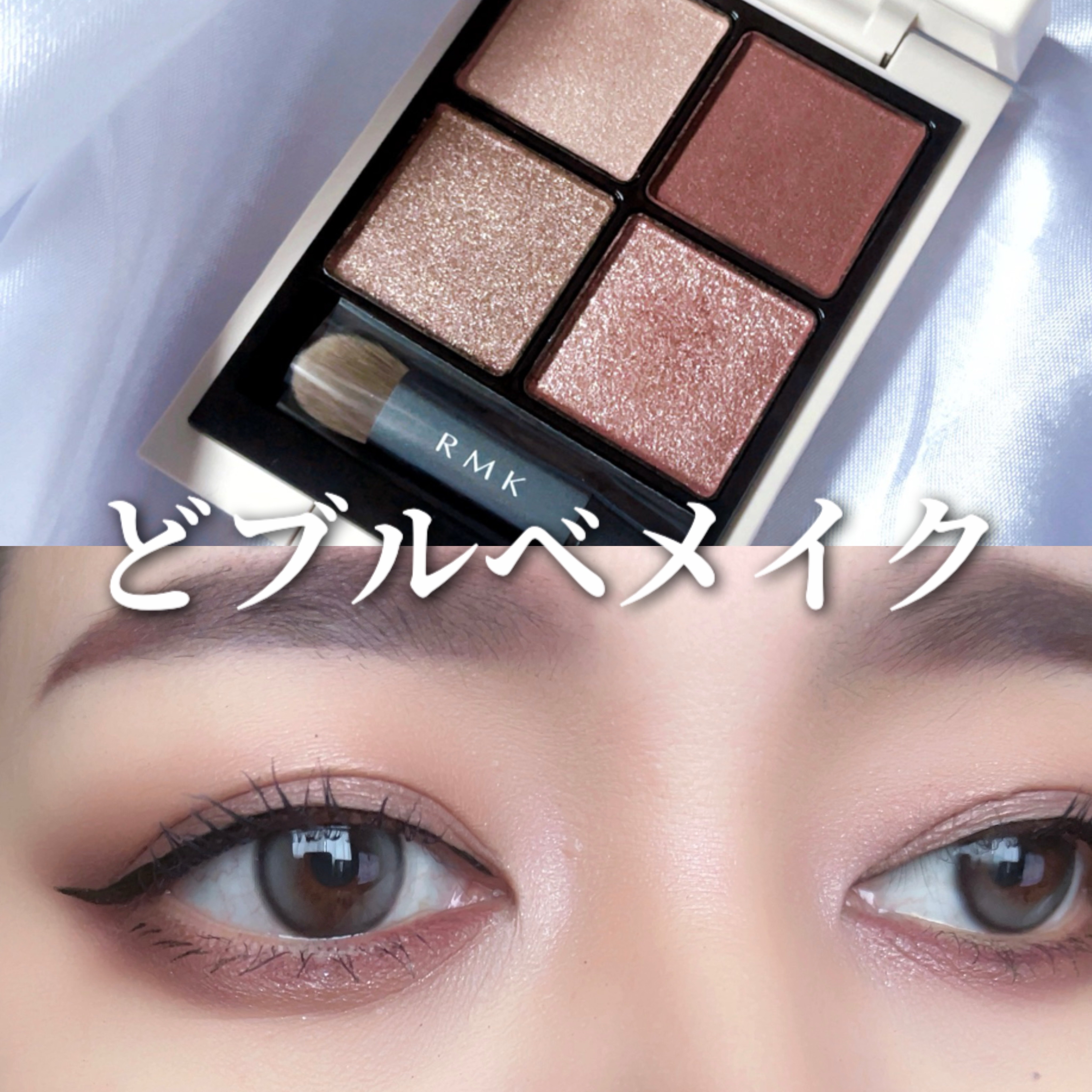 RMK シンクロマティック アイシャドウパレット/RMK/アイシャドウパレットを使ったクチコミ（1枚目）