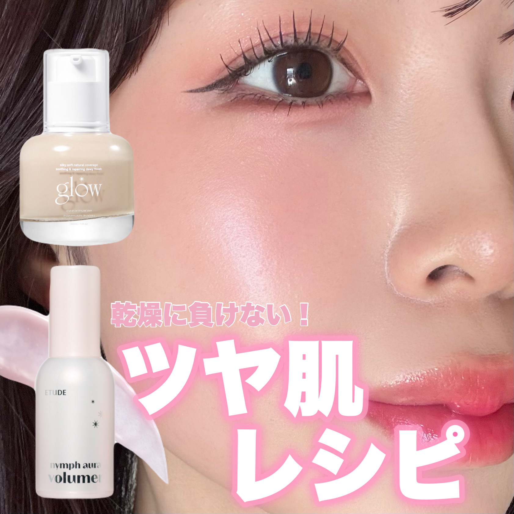 ブリーザブルBBクリーム/glow/BBクリームを使ったクチコミ（1枚目）