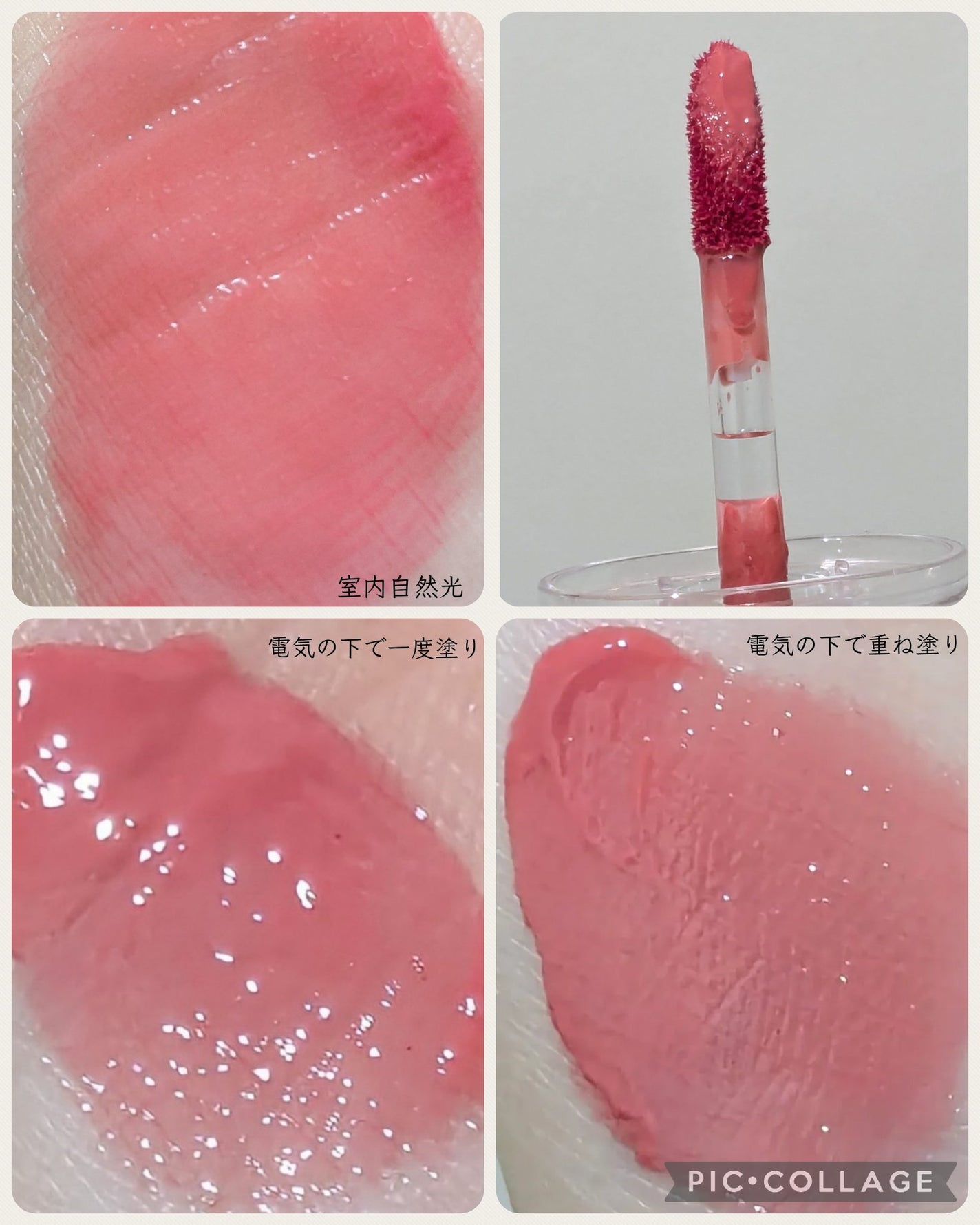 ジェルフィットティント/AMUSE/リップティントを使ったクチコミ(4枚目)