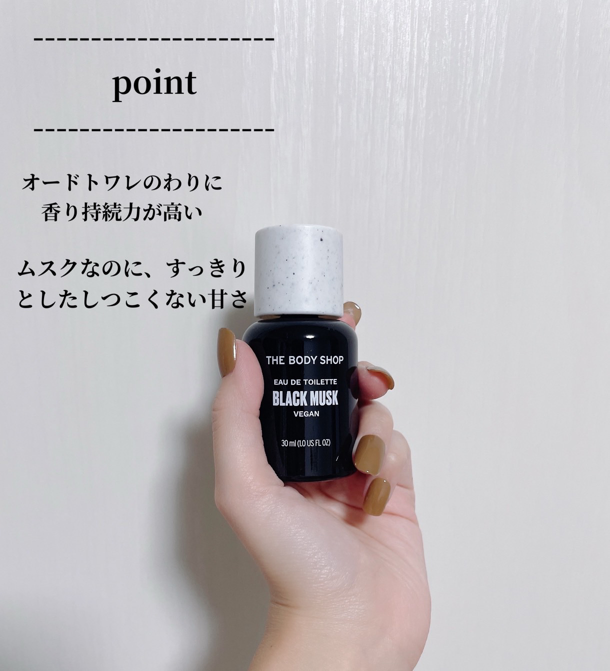 ブラックムスク オードトワレ/THE BODY SHOP/香水を使ったクチコミ（3枚目）