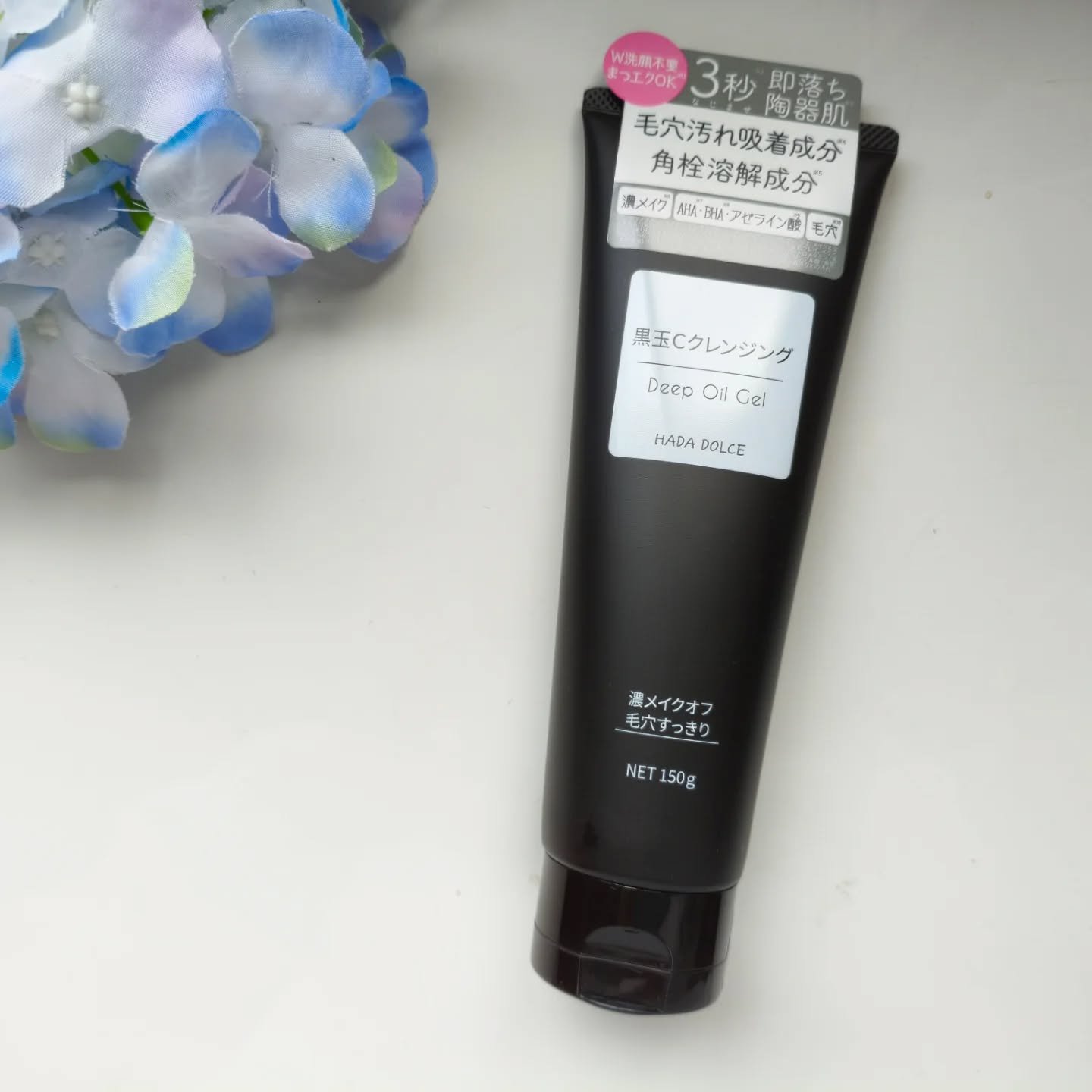 HADA DOLCE  黒玉Cクレンジング ディープオイルジェル/HADA　DOLCE/クレンジングジェルを使ったクチコミ（1枚目）