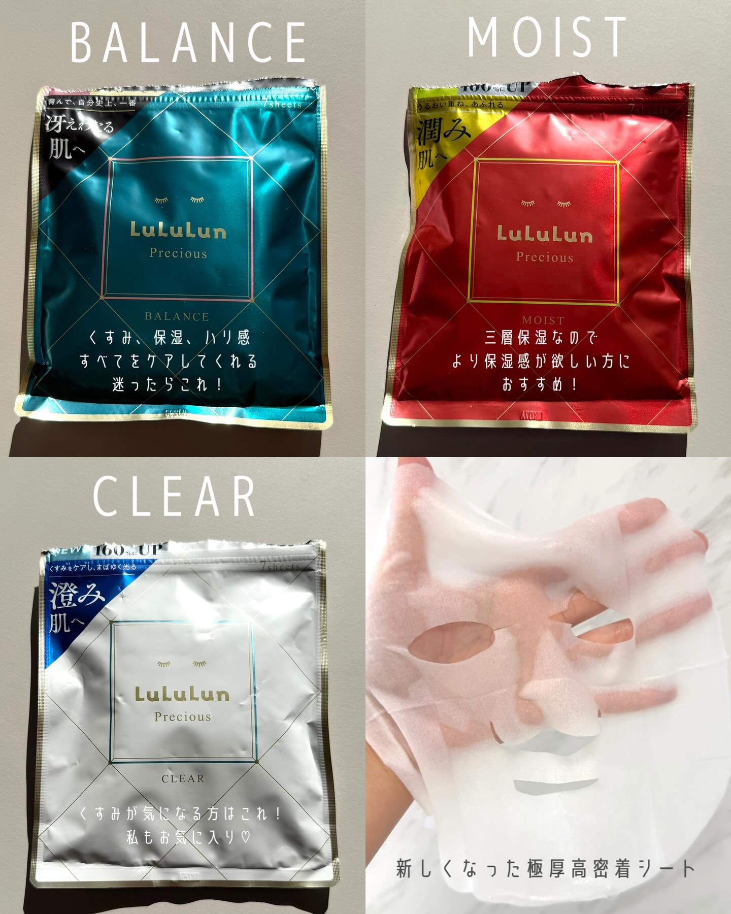 ルルルンプレシャス GREEN（Glow Up）/ルルルン/シートマスク・パックを使ったクチコミ（2枚目）