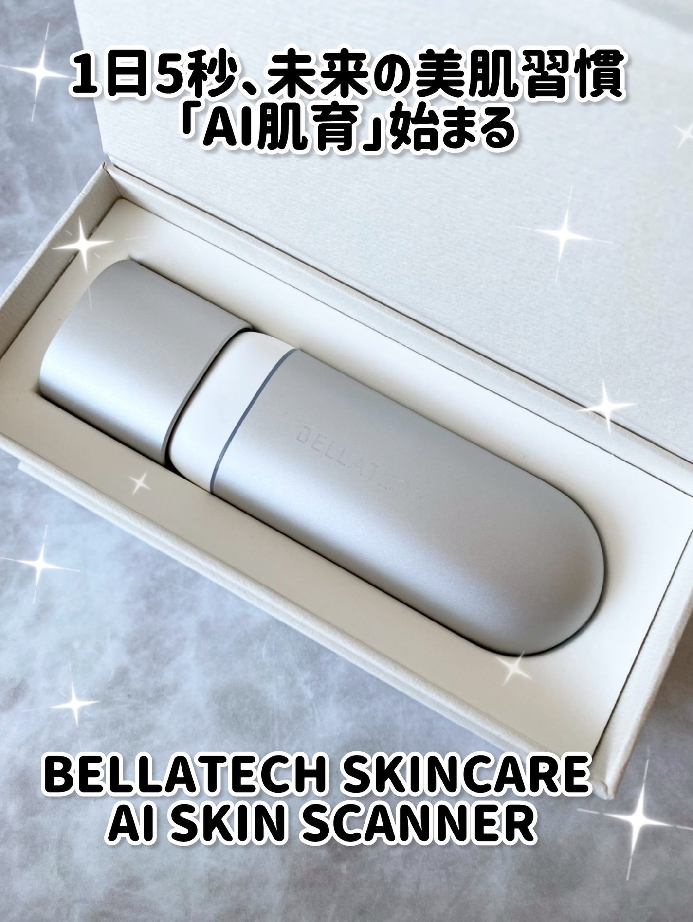 スキンスキャナー/BELLATECH/その他スキンケアグッズを使ったクチコミ(1枚目)