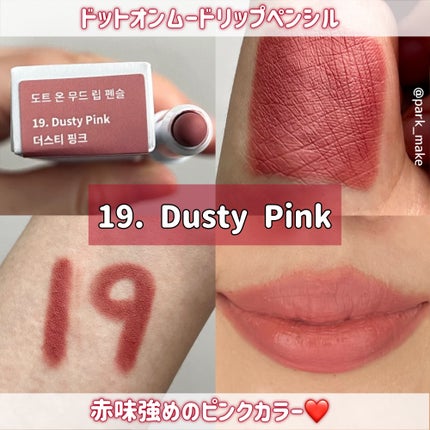 ドットオンムードリップペンシル/Heart Percent/リップライナーを使ったクチコミ(5枚目)