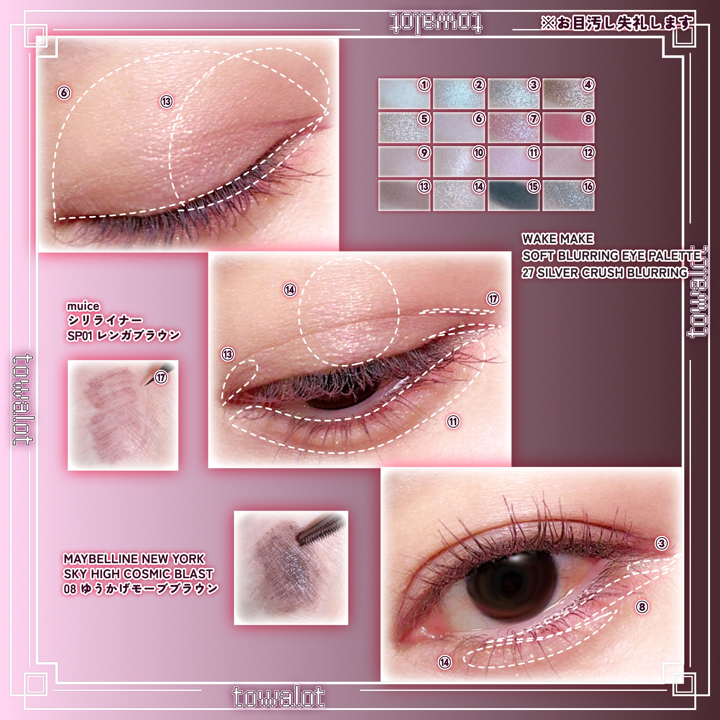 ソフトブラーリングアイパレット/wakemake/アイシャドウパレットを使ったクチコミ（2枚目）
