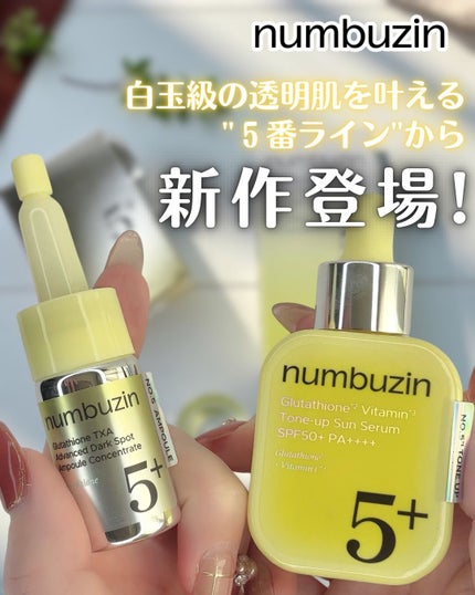 5番 白玉グルタチオンCトーンアップベース SPF50+ PA++++/numbuzin/化粧下地を使ったクチコミ(1枚目)