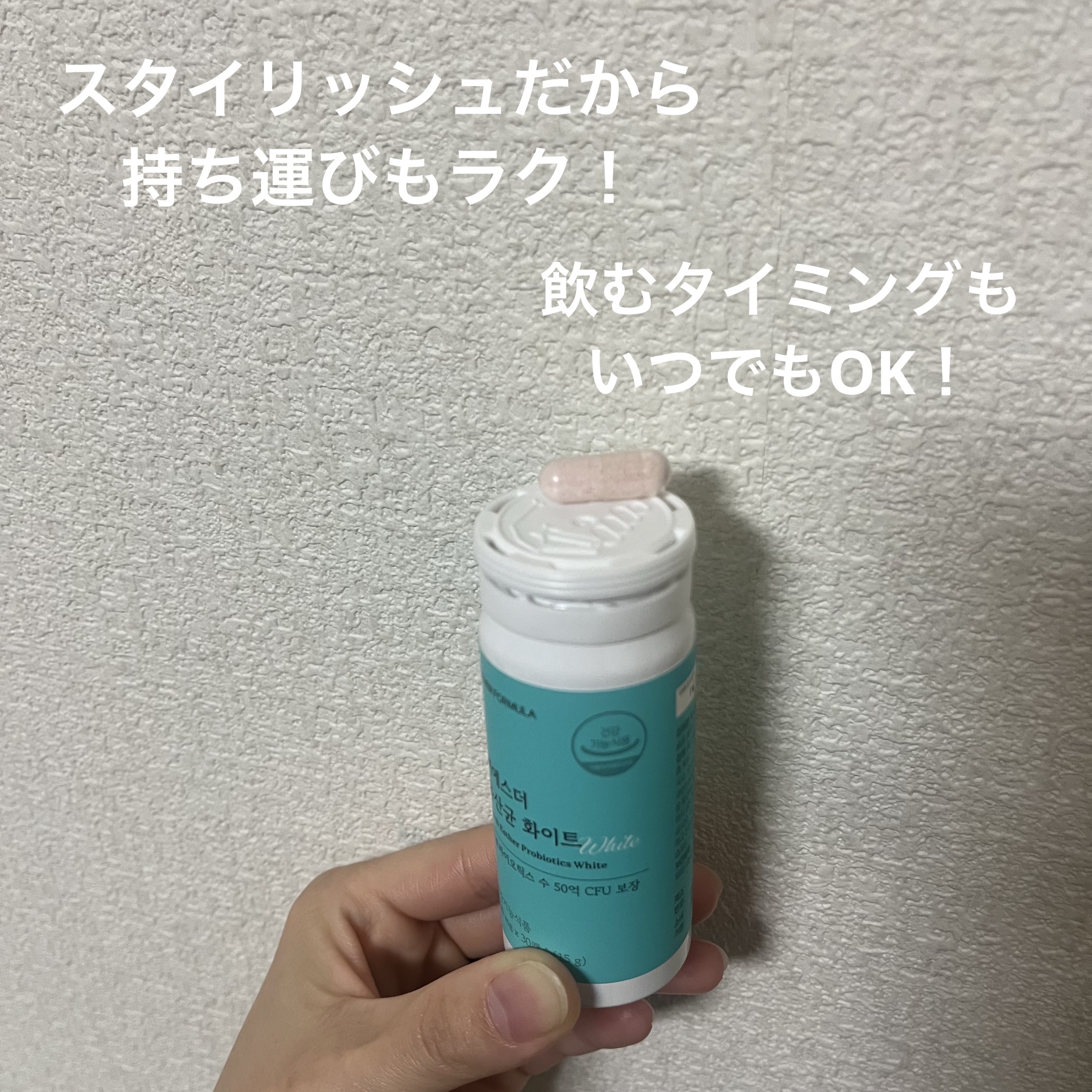 ヨエスター乳酸菌ホワイト/ESTHER FORMULA/健康サプリメントを使ったクチコミ（3枚目）