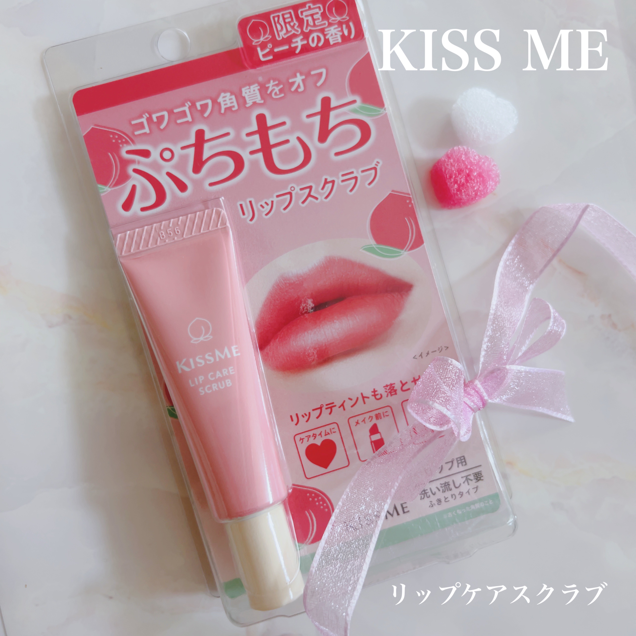 ぷちもち リップスクラブ/キスミー/リップスクラブを使ったクチコミ（1枚目）
