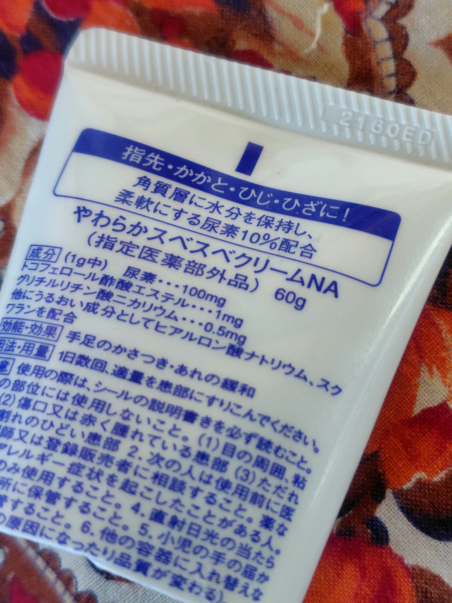 尿素10%クリーム/ハンド・尿素シリーズ/ハンドクリームを使ったクチコミ（3枚目）