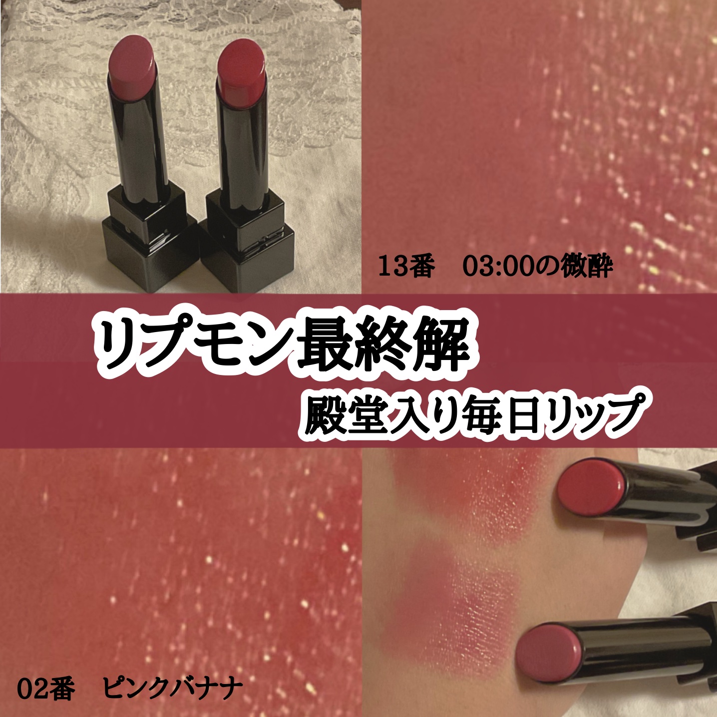 ケイト リップモンスター/KATE/口紅を使ったクチコミ（1枚目）