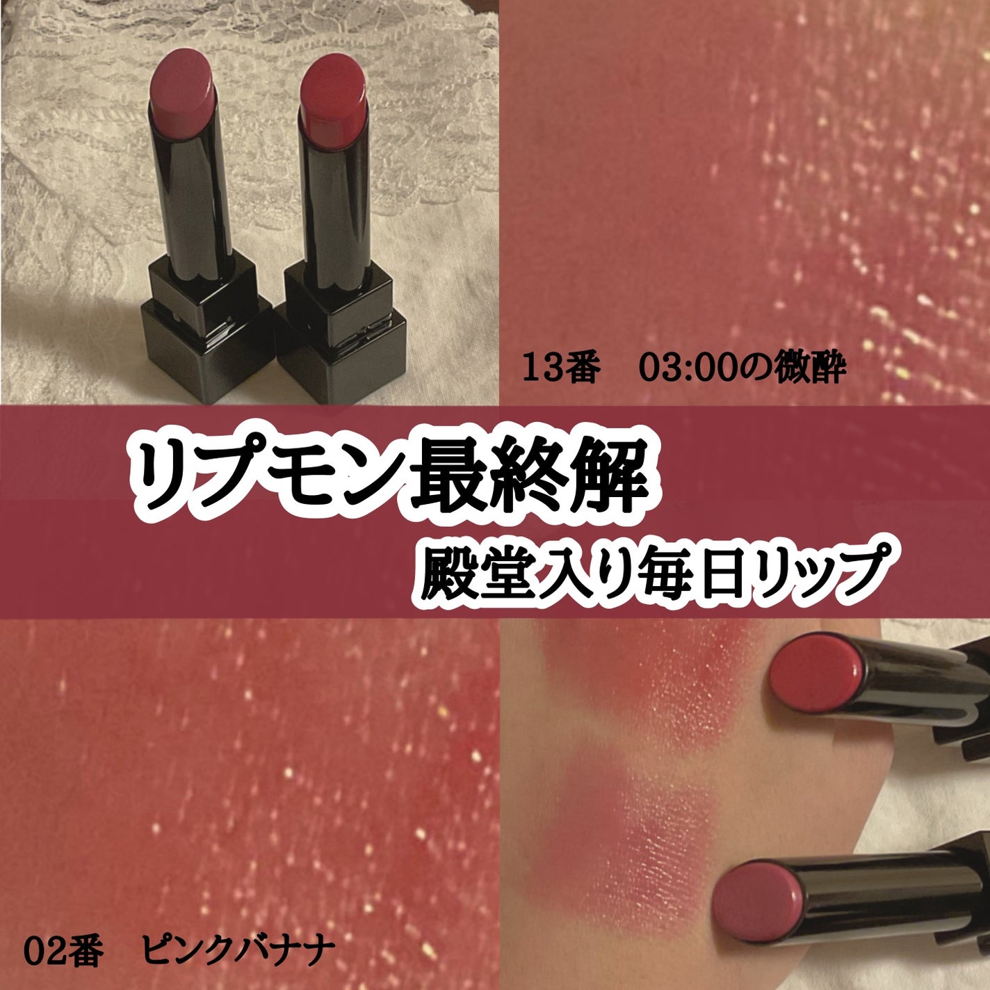 ケイト リップモンスター/KATE/口紅を使ったクチコミ(1枚目)