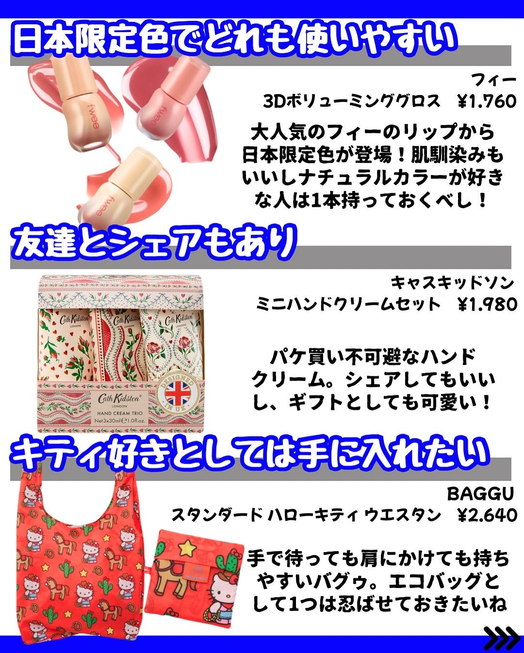 現役美容部員なぎ on LIPS 「\✨【プラザでこれ買って】✨/こんばんは🐰なぎです!↓そのほか..」(3枚目)