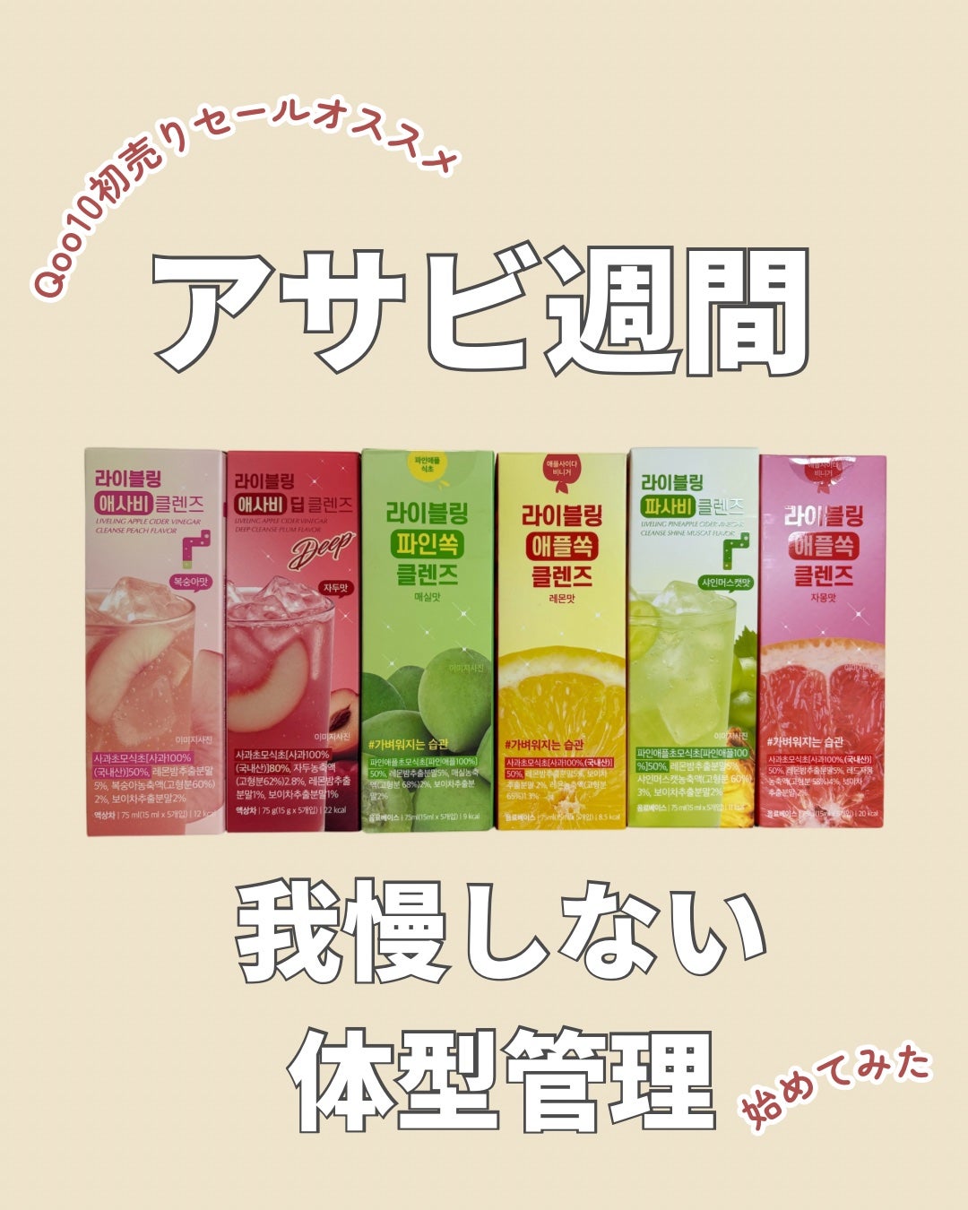 ライブリングアサビクレンズ/LIVELING/酵素ドリンクを使ったクチコミ(1枚目)