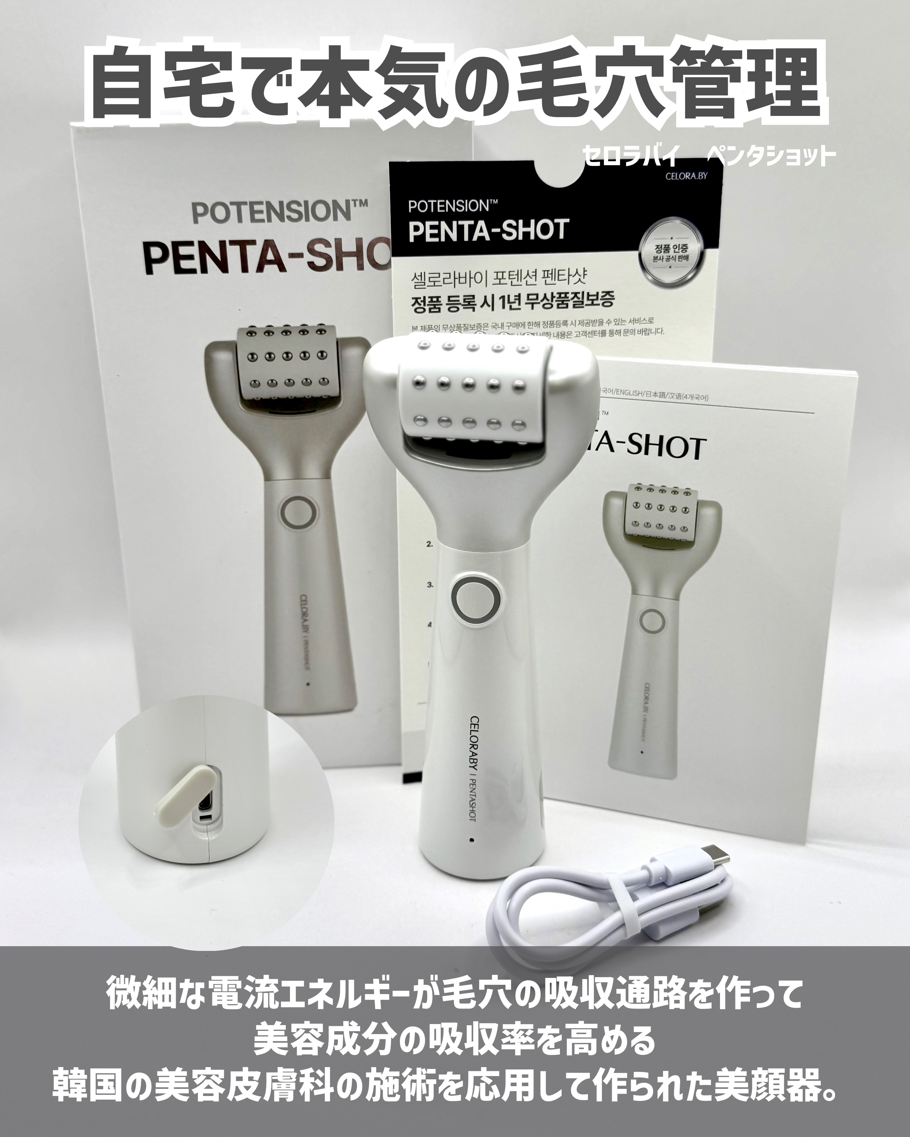 ペンタショット/CELORABY/美顔器・マッサージを使ったクチコミ（2枚目）