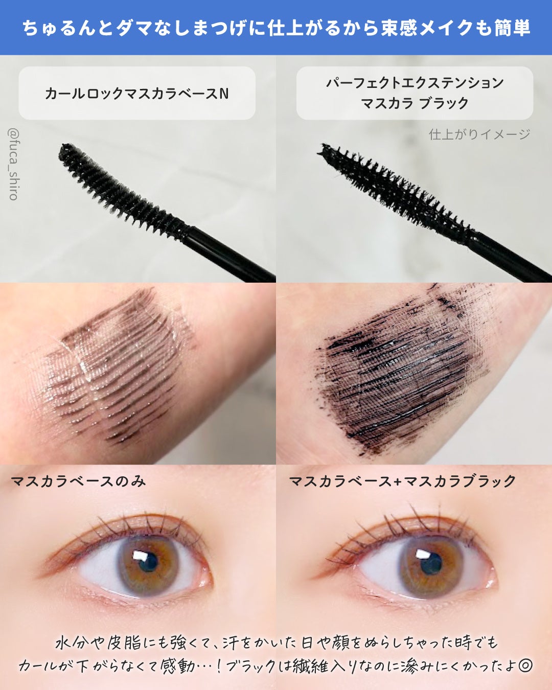 パーフェクトエクステンション マスカラ for カール/D-UP/マスカラを使ったクチコミ(4枚目)