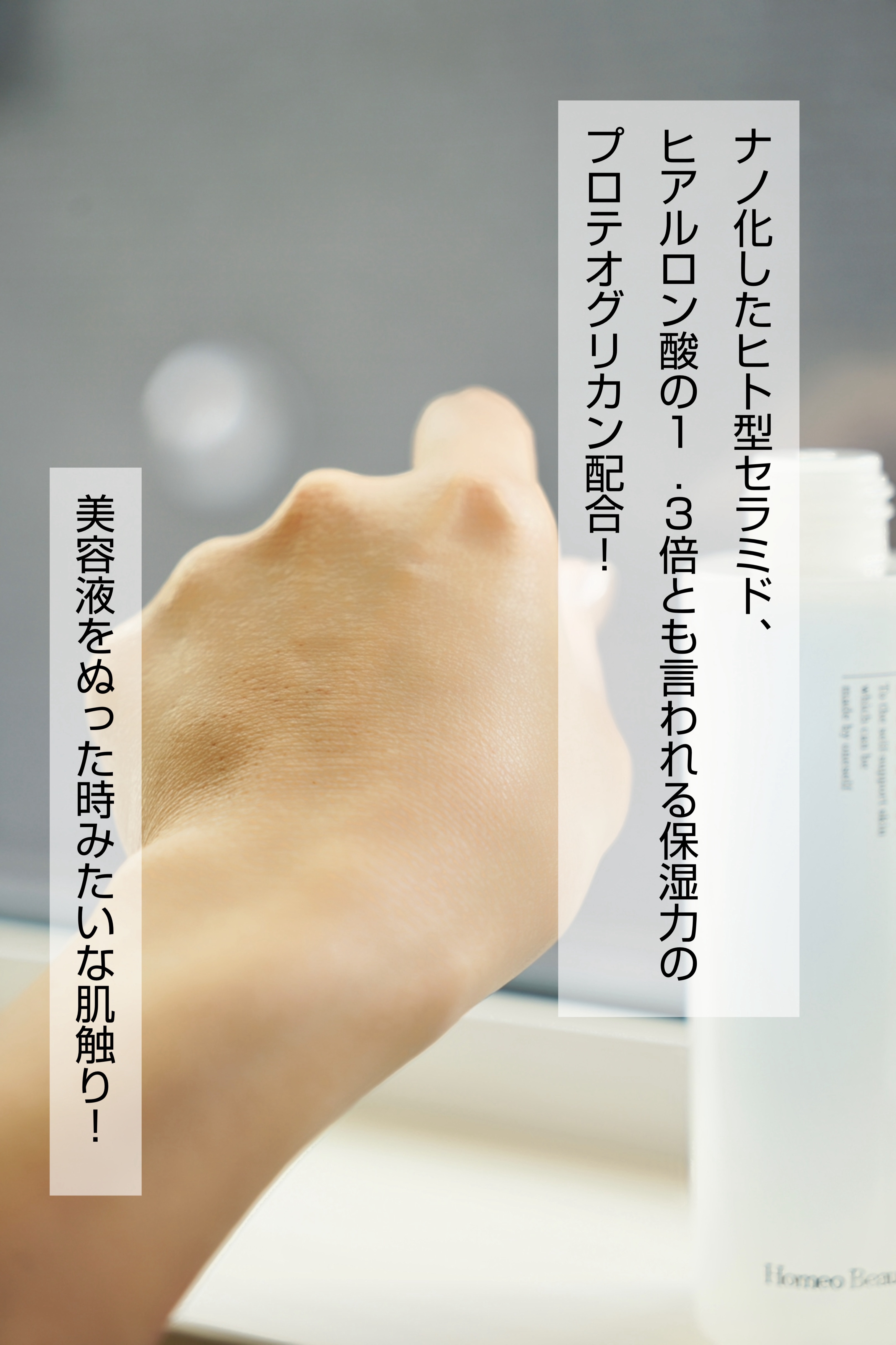 ローション/Homeo Beau/化粧水を使ったクチコミ（3枚目）