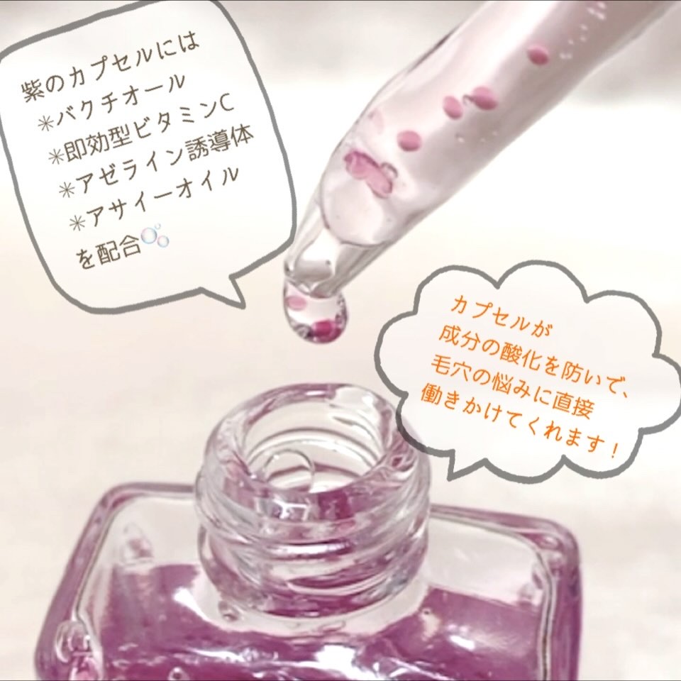 PURPLE PURE SERUM/CHARVIN/美容液を使ったクチコミ（2枚目）