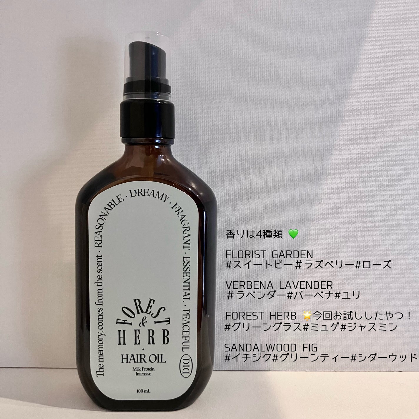 ミルクプロテインインテンシブヘアオイル/odiD/ヘアオイルを使ったクチコミ(2枚目)