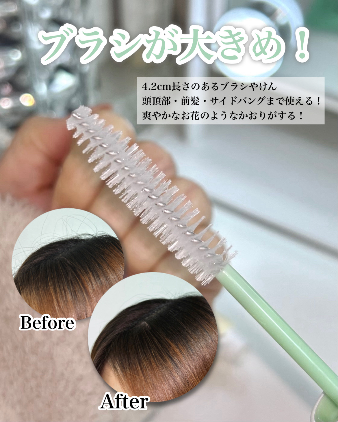 フレッシュセバムヘアマスカラ/narka/その他スタイリングを使ったクチコミ（3枚目）