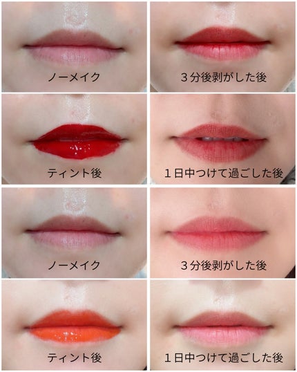 ウォータープランピング リップタトゥー/ベリサム/口紅を使ったクチコミ(3枚目)