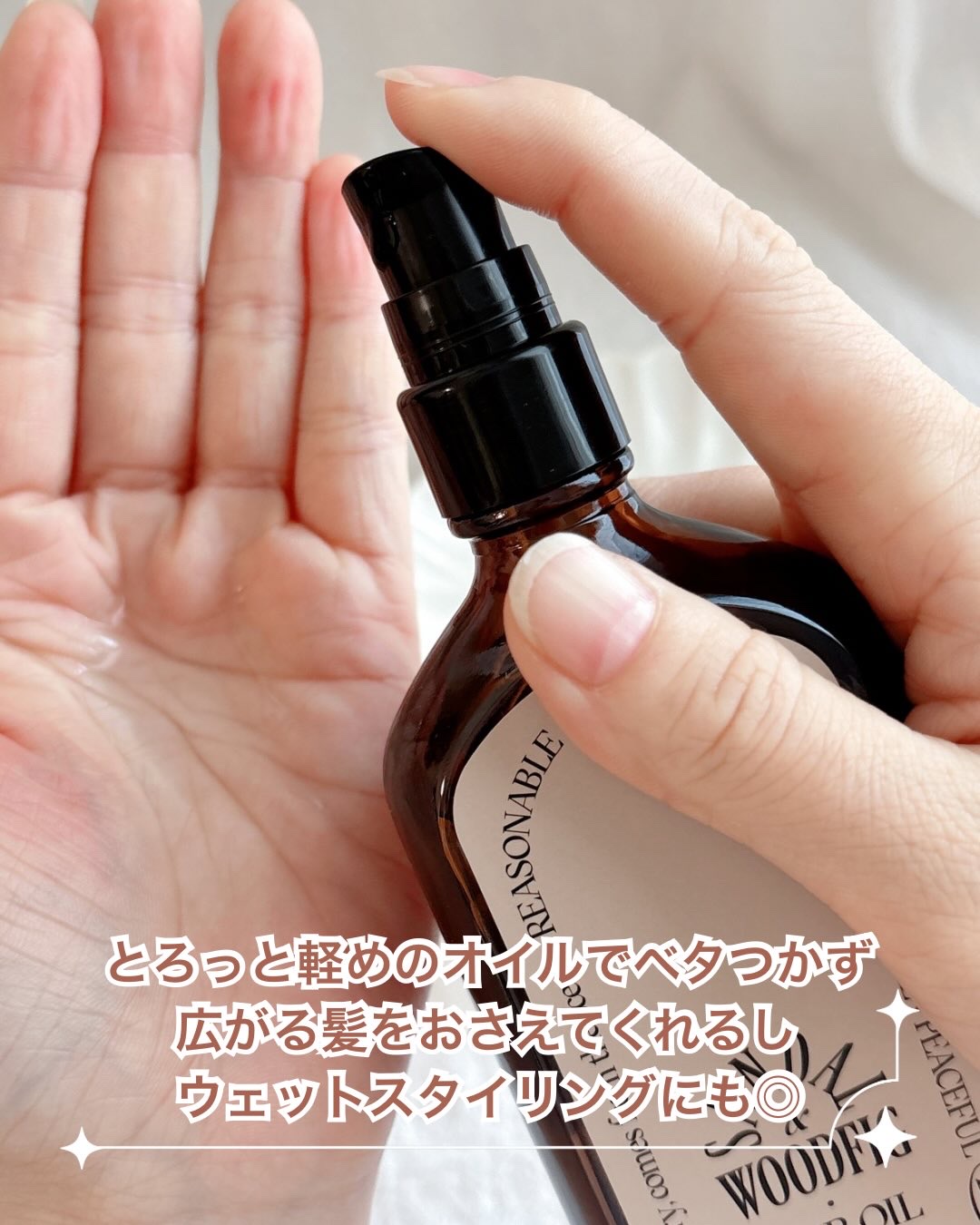 ミルクプロテインインテンシブヘアオイル/odiD/ヘアオイルを使ったクチコミ（2枚目）