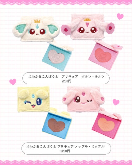 うさくまちゃん@YouTube on LIPS 「【保存がおすすめ♡】今回は、プリキュアコスメについてまとめてみ..」(5枚目)