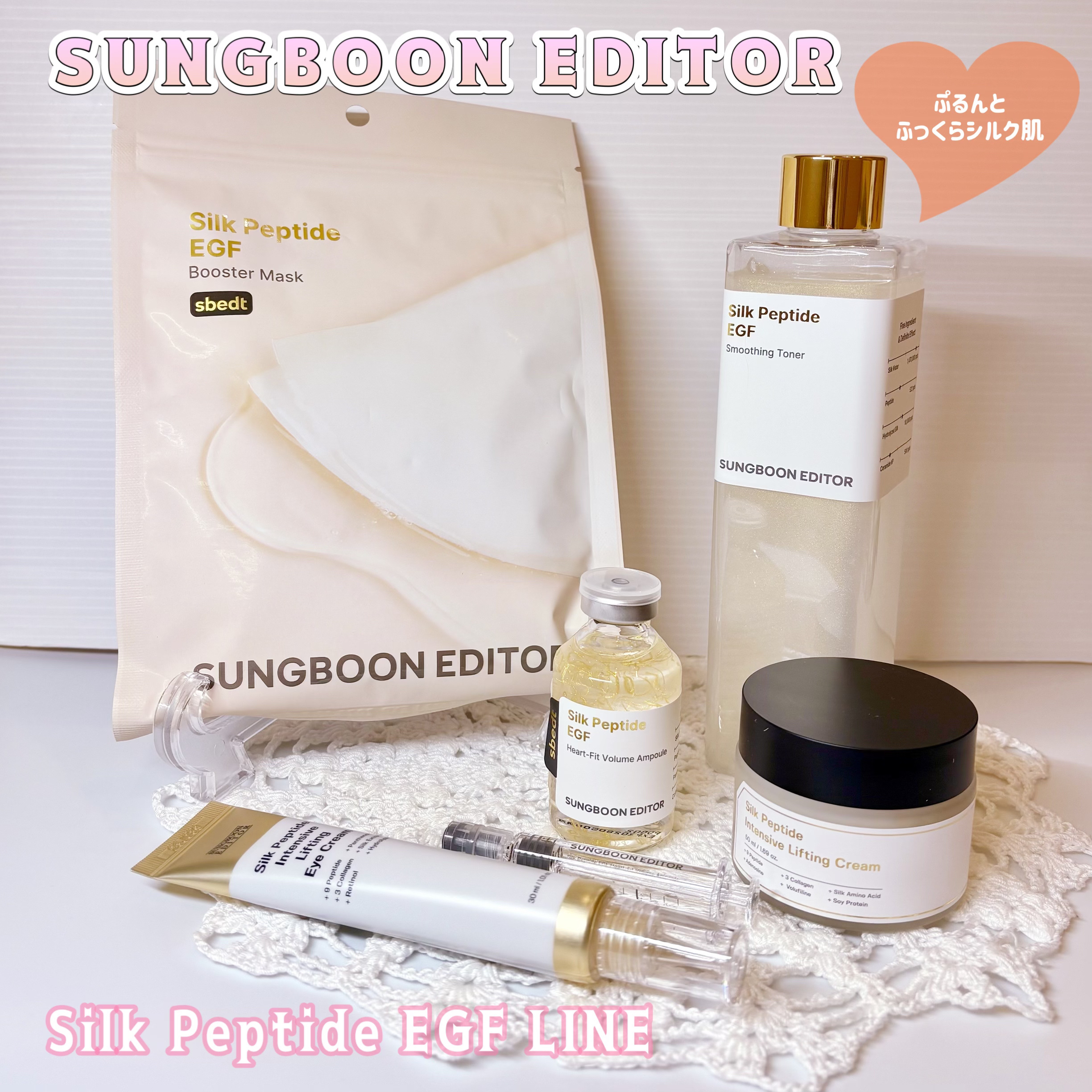 シルクペプチドインテンシブリフティングアイクリーム/SUNGBOON EDITOR（成分エディター）/アイケア・アイクリームを使ったクチコミ（1枚目）