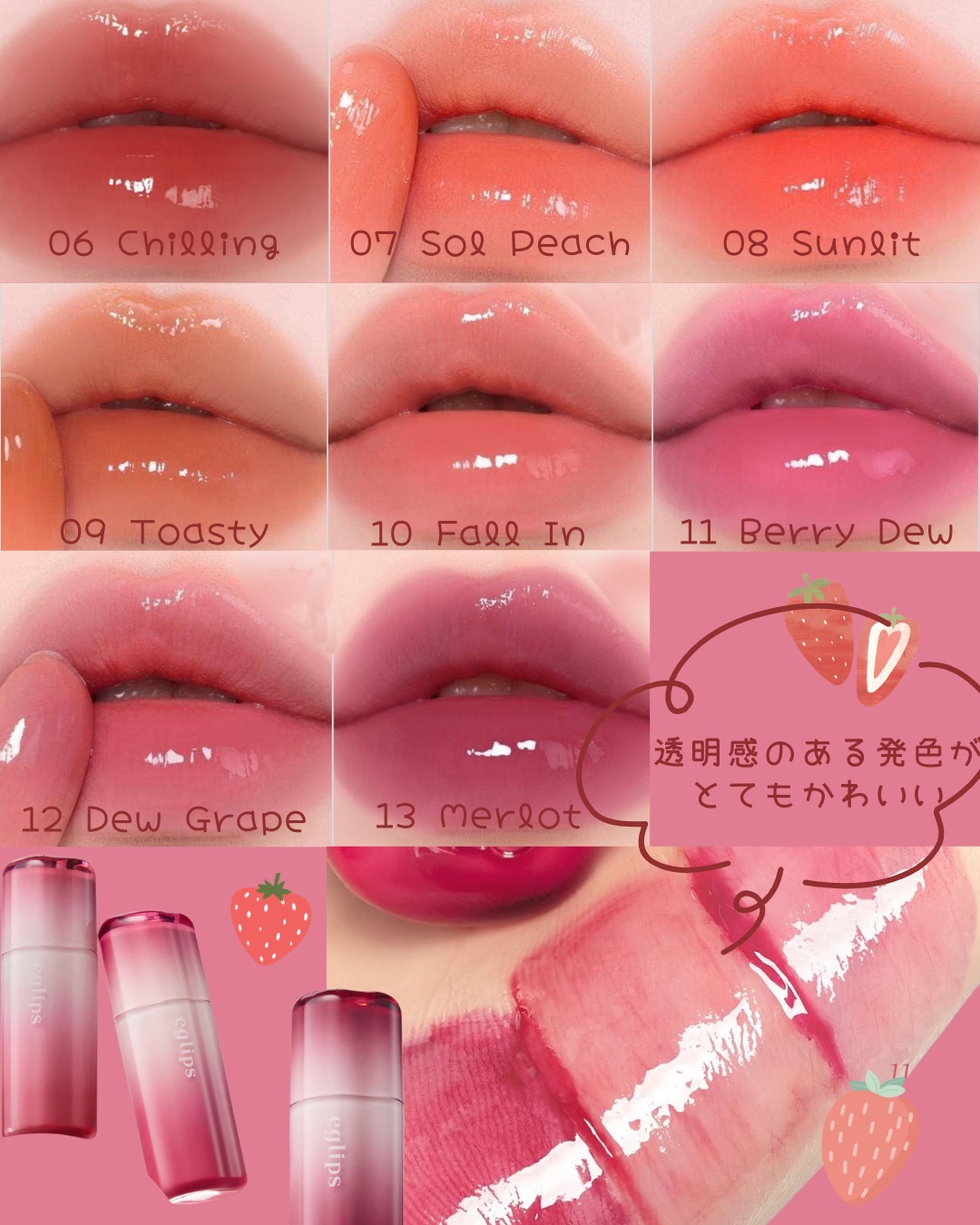 デューグレーズティント/EGLIPS/リップティントを使ったクチコミ（3枚目）