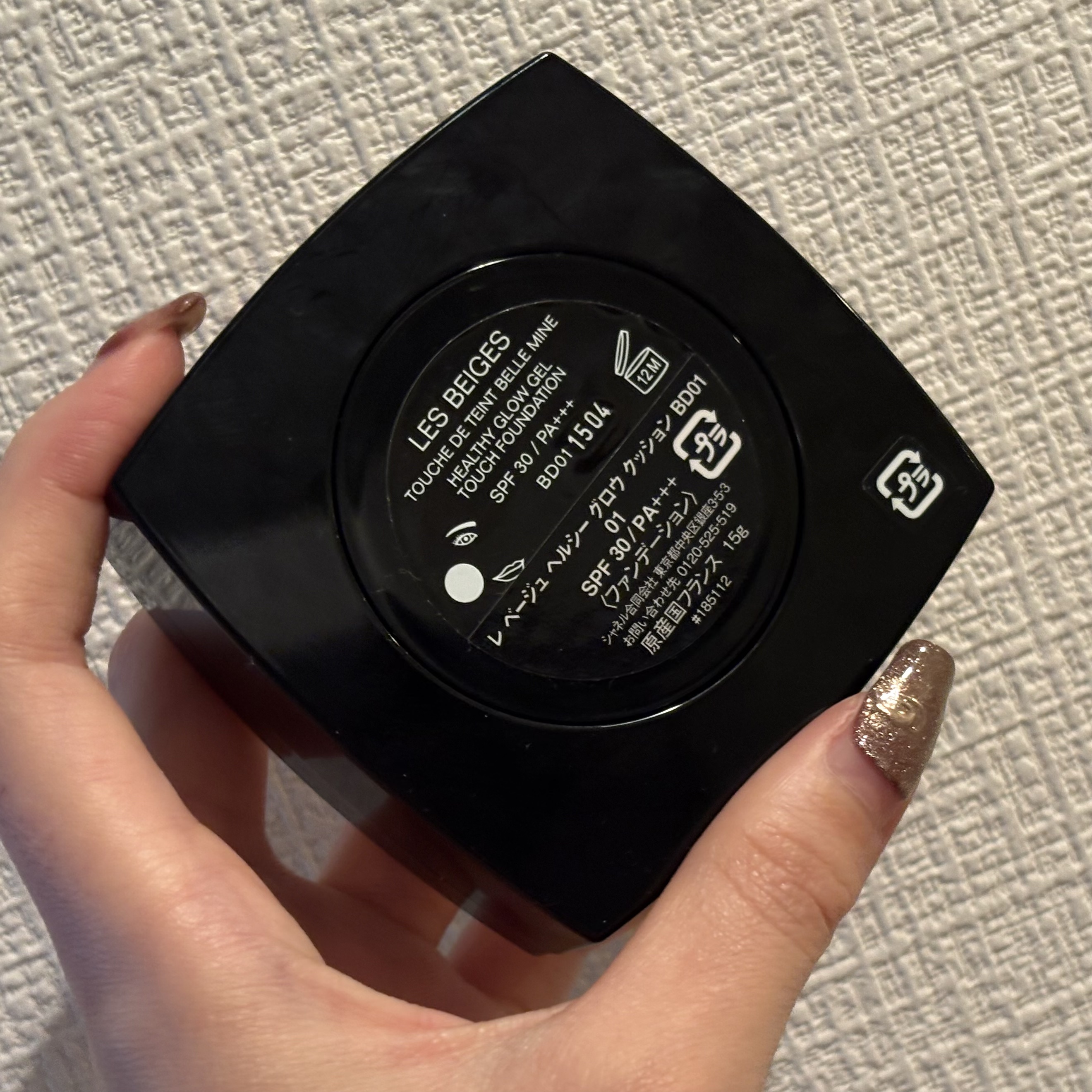 CHANEL レ ベージュ ヘルシー グロウクッションのクチコミ「【これは最悪🥹🥹】

CHANEL
レ ベージュ ヘルシー グロウクッション
BD01
¥10.....」（3枚目）