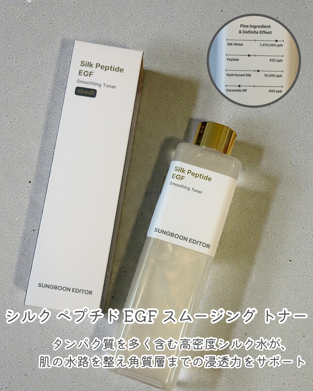 シルクペプチドインテンシブリフティングアンプル/SUNGBOON EDITOR（成分エディター）/美容液を使ったクチコミ（2枚目）