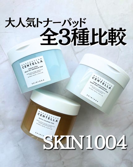 センテラ クイックカーミングパッド/SKIN1004/トナーパッドを使ったクチコミ(1枚目)