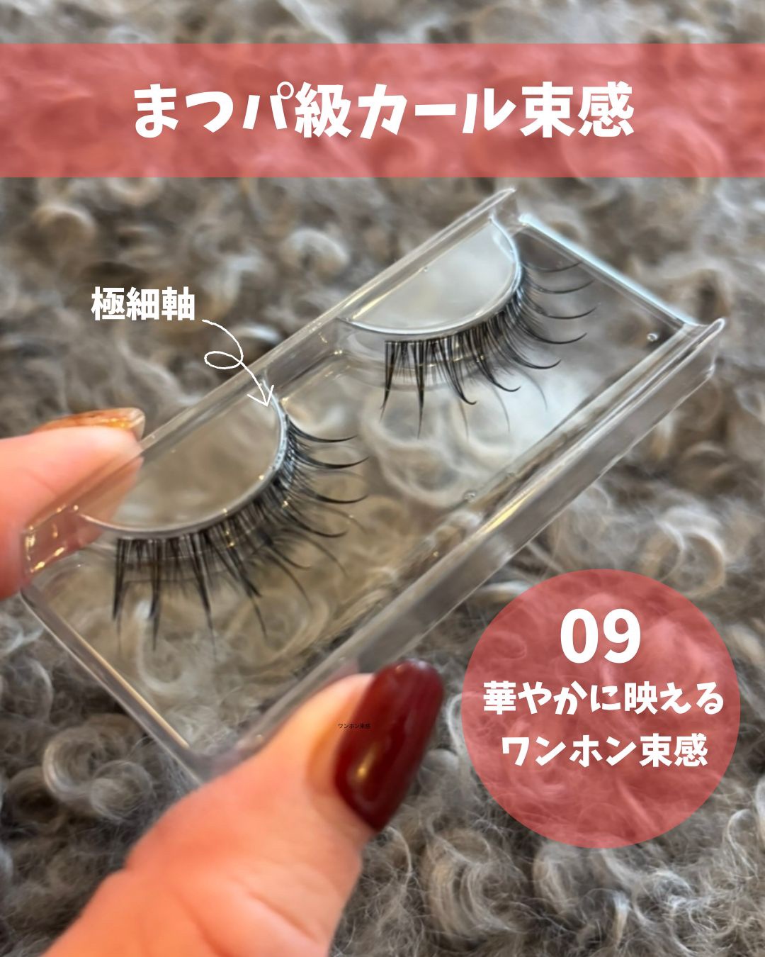 ラッシュフォーカス/D-UP/つけまつげを使ったクチコミ（2枚目）