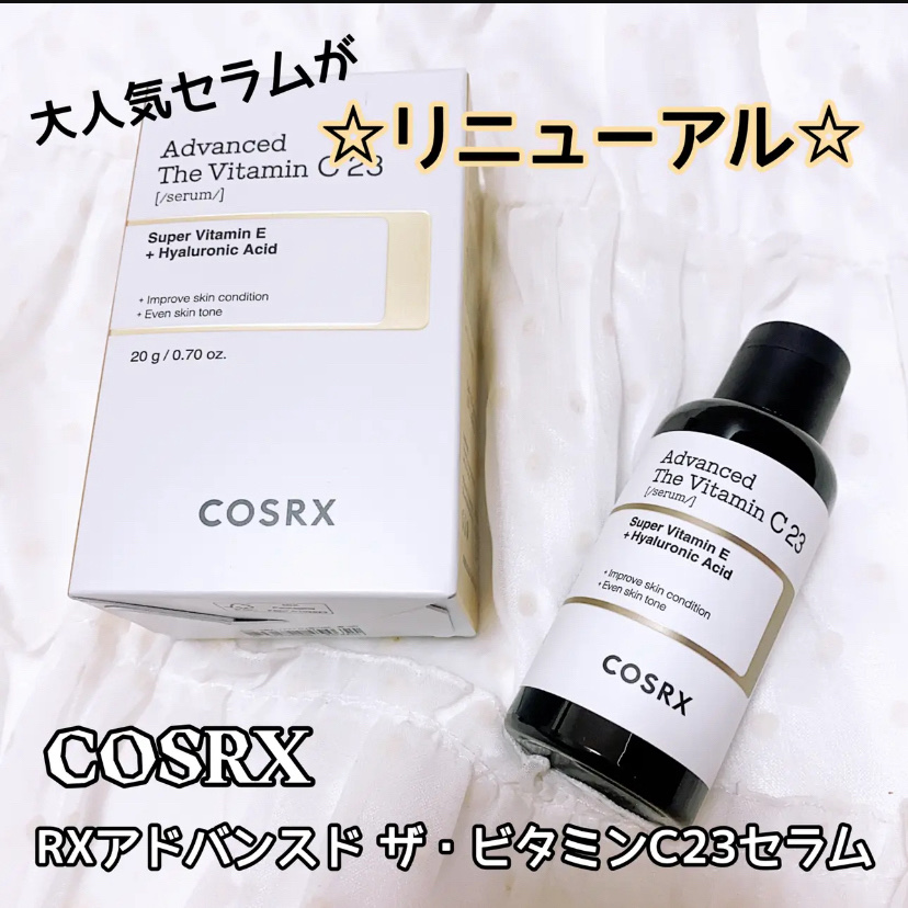 RXアドバンスド ザ・ビタミンC23セラム/COSRX/美容液を使ったクチコミ（1枚目）
