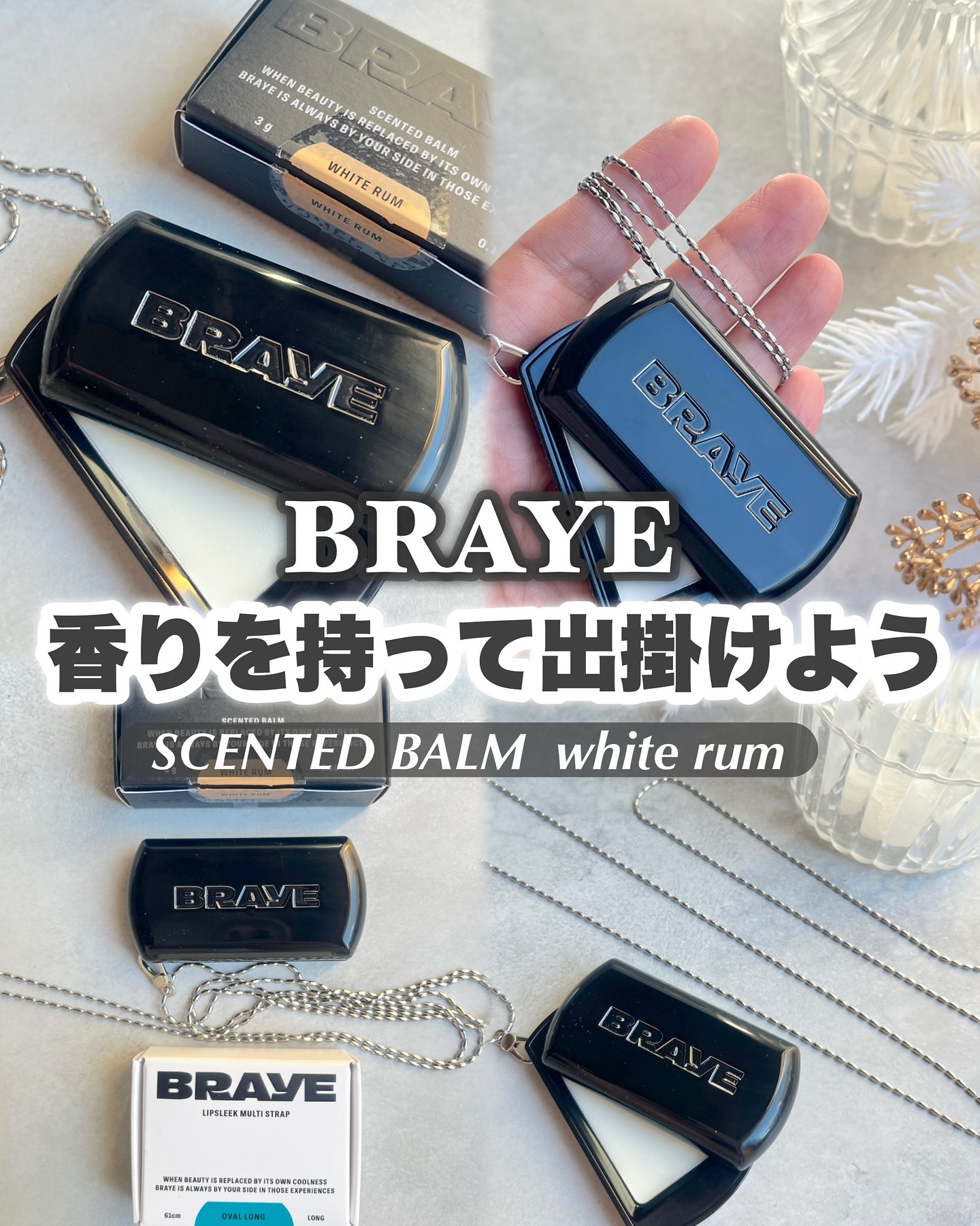 SCENTED BALM/BRAYE/練り香水を使ったクチコミ（1枚目）