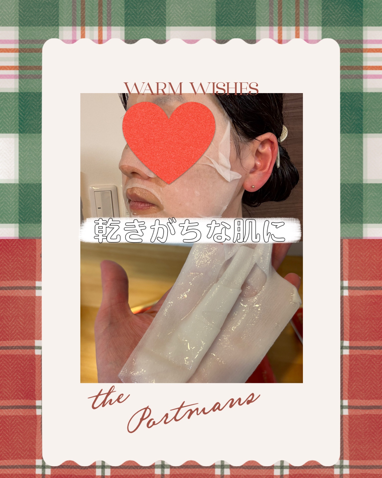 ルルルンプレシャス RED（三層保湿） ルルルンプレシャス RED（三層保湿）7枚入/ルルルン/シートマスク・パックを使ったクチコミ（2枚目）