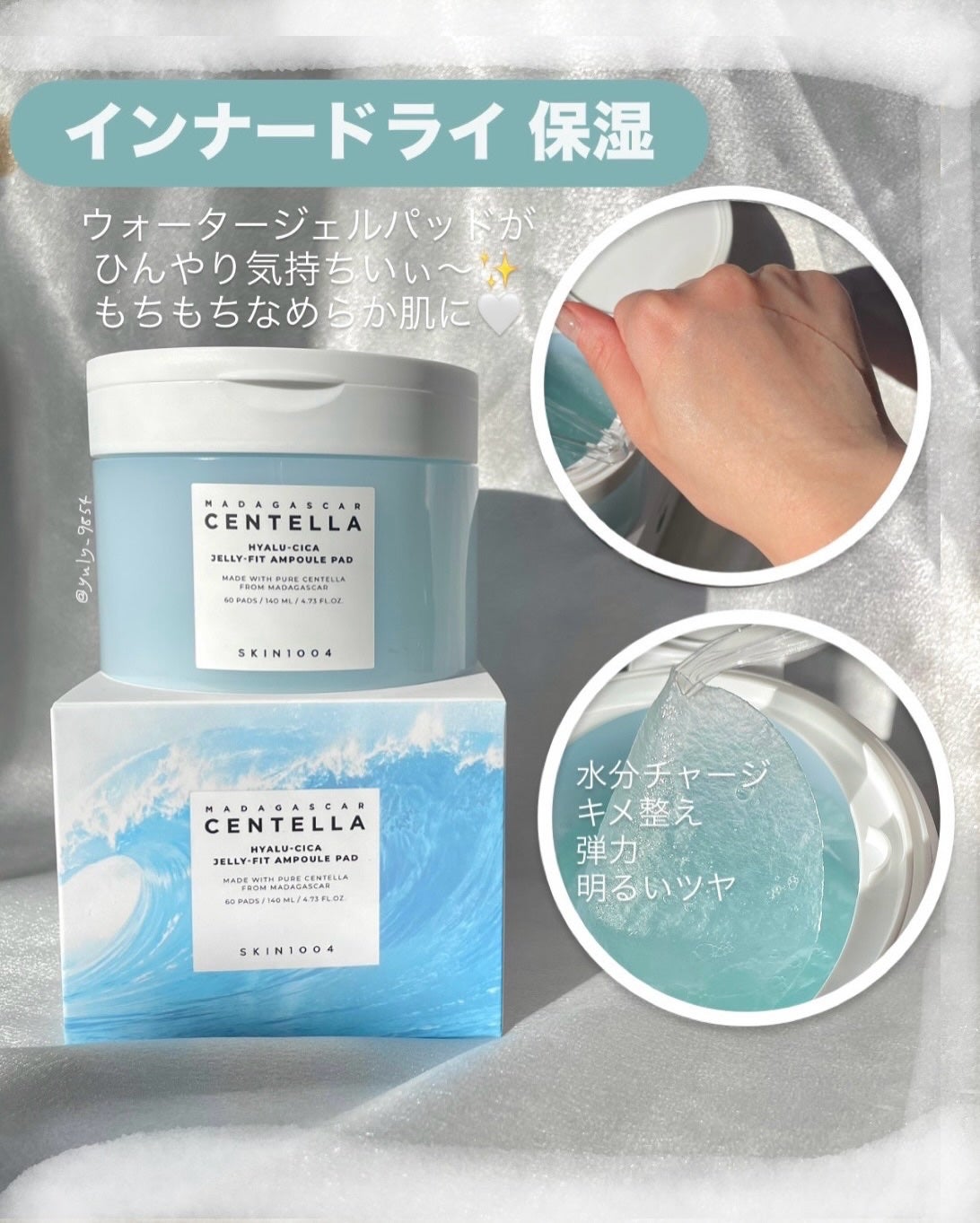 センテラ クイックカーミングパッド/SKIN1004/トナーパッドを使ったクチコミ(3枚目)