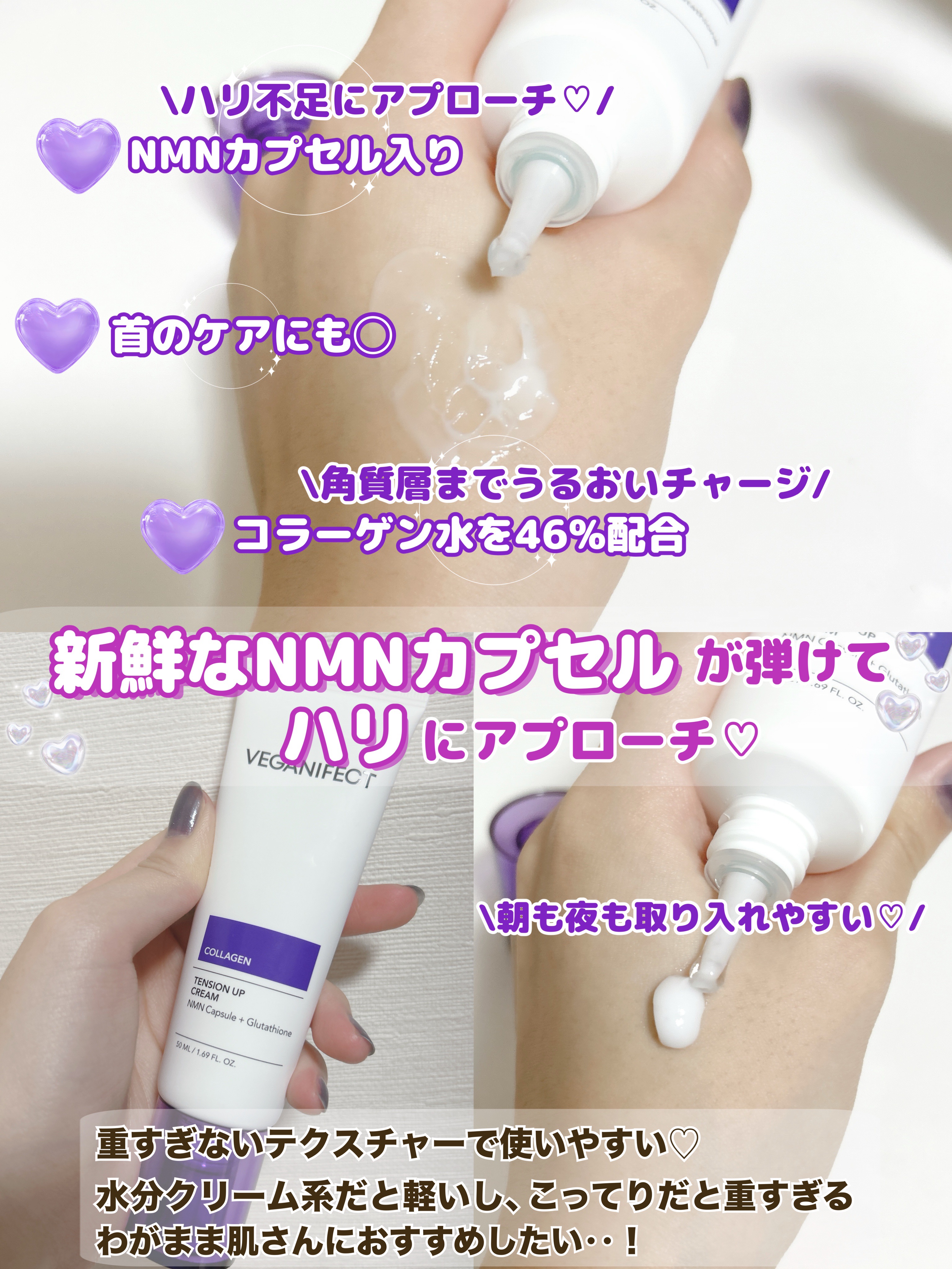 コラーゲンNMNセラム/Veganifect/美容液を使ったクチコミ（3枚目）