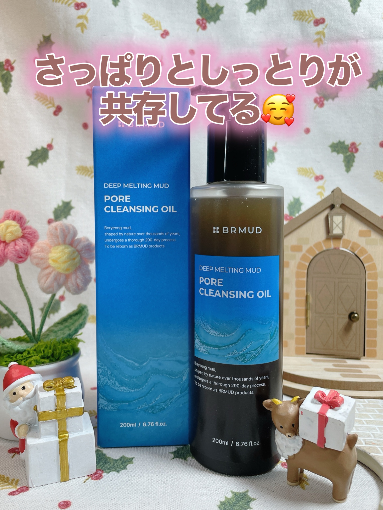 ディープメルティングマッドポアクレンジングオイル/BRMUD/オイルクレンジングを使ったクチコミ（1枚目）