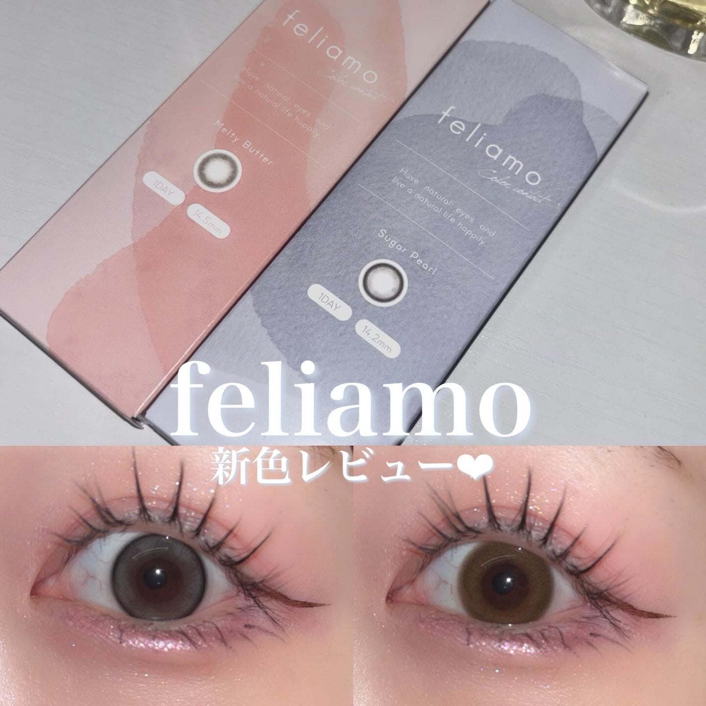 feliamo 1day/feliamo/ワンデー(1DAY)カラコンを使ったクチコミ(1枚目)