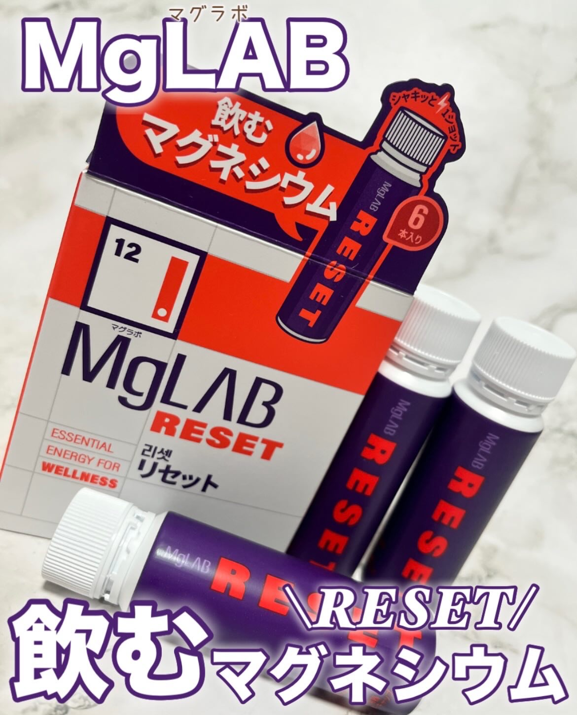 Mglab for STRESS/MgLAB/健康サプリメントを使ったクチコミ（1枚目）