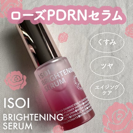 ブライトニングセラム /ISOI/美容液を使ったクチコミ(1枚目)