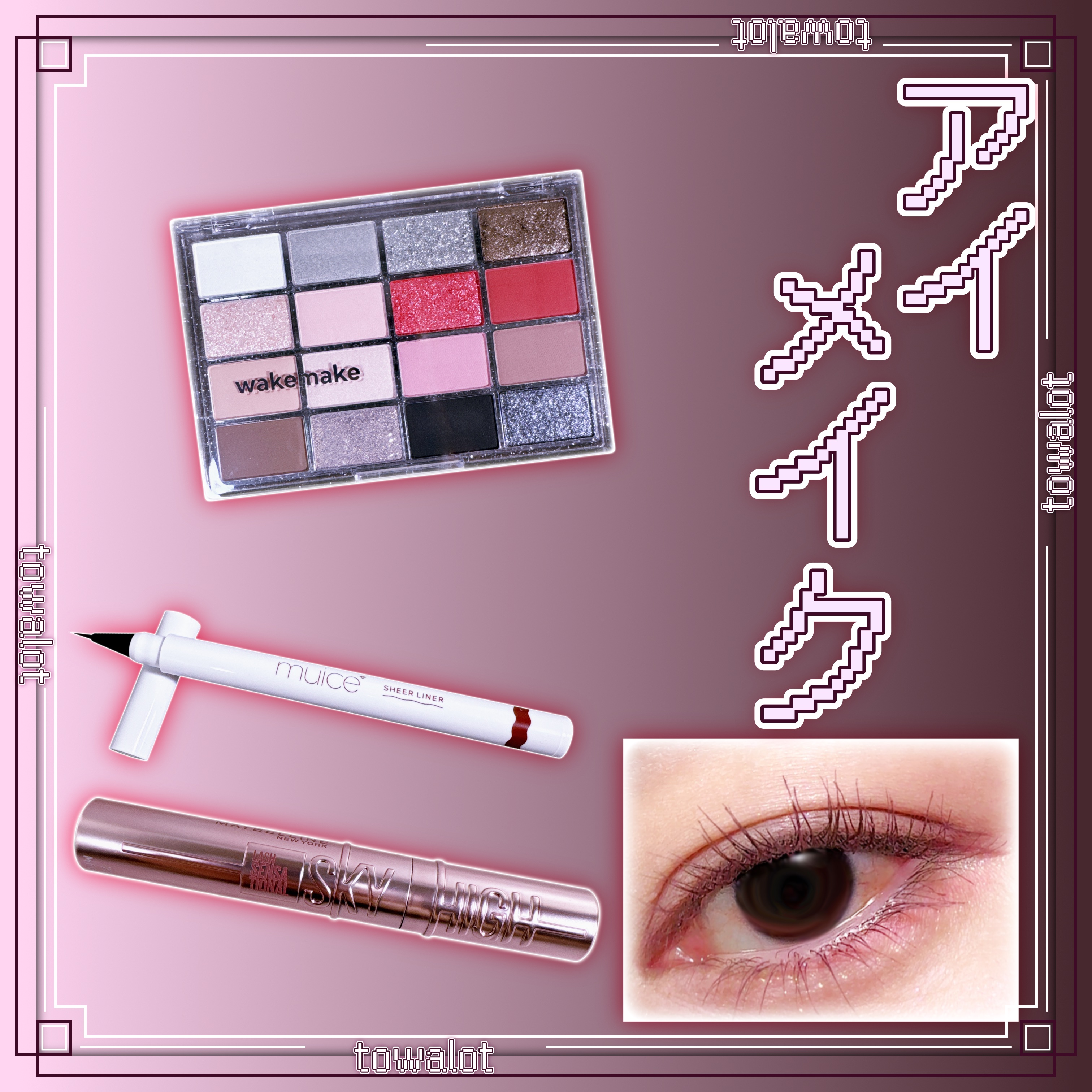 ソフトブラーリングアイパレット/wakemake/アイシャドウパレットを使ったクチコミ（1枚目）