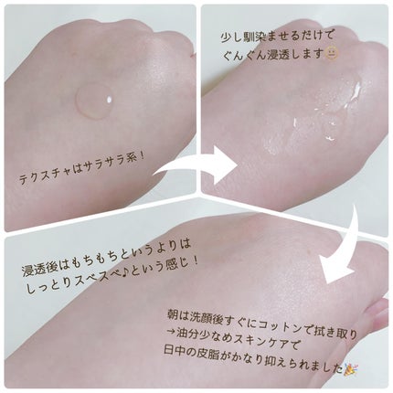 バリアサイクルトナー/P.CALM/化粧水を使ったクチコミ(3枚目)