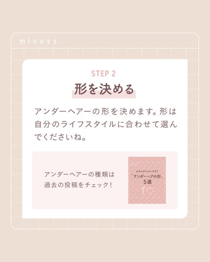 miness VIOデリケートゾーン用カミソリ/貝印/シェーバーを使ったクチコミ(5枚目)